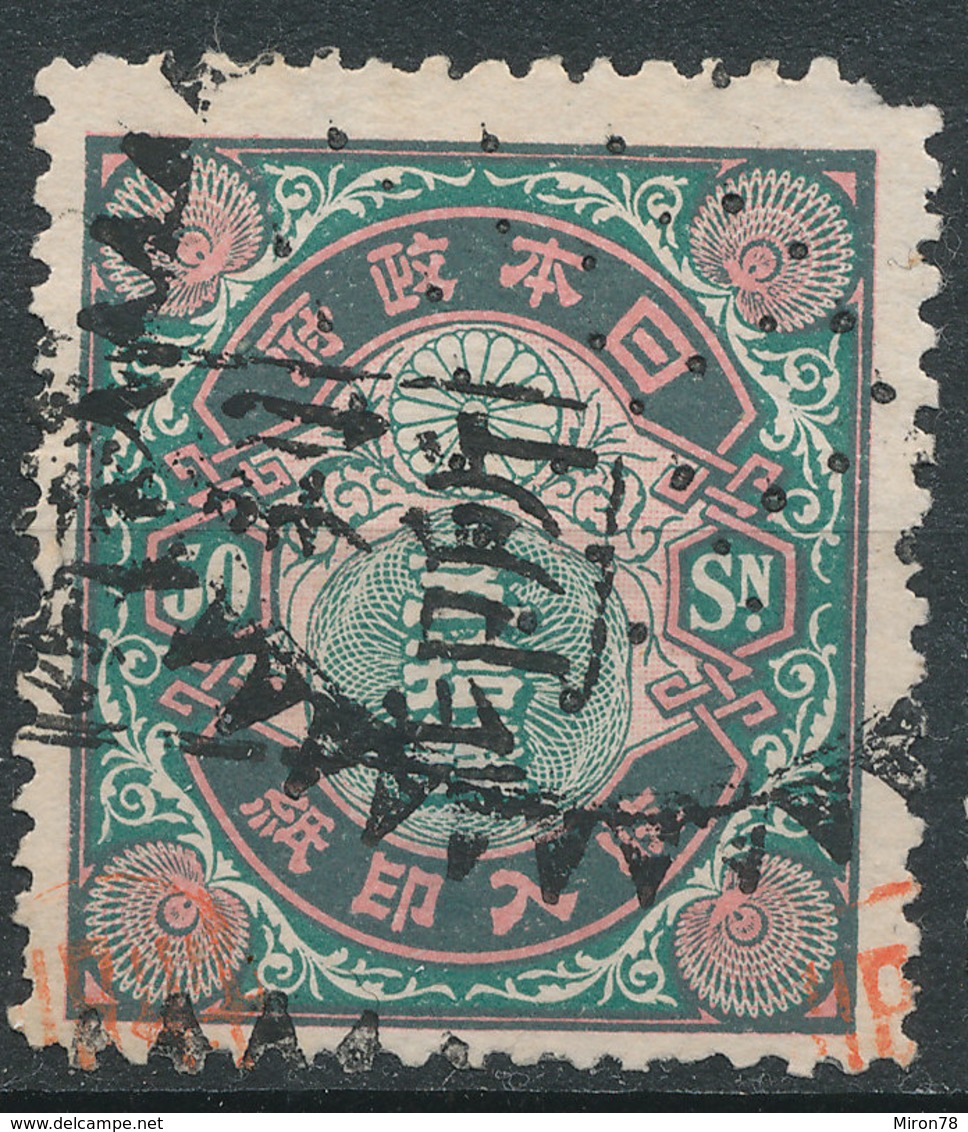 Stamp Japan  50 SN 1898 General Tax Revenue Lot4 - Telegraphenmarken