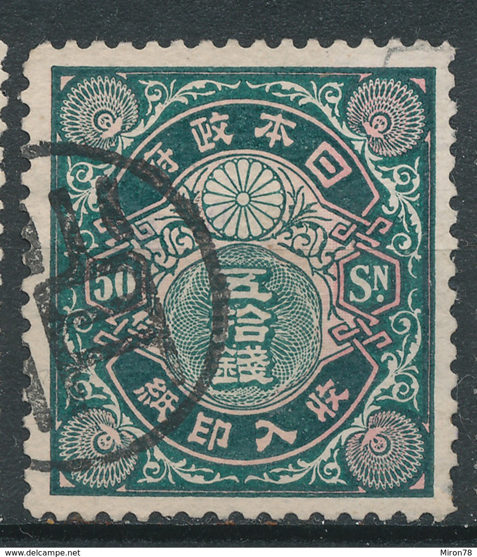 Stamp Japan  50 SN 1898 General Tax Revenue Lot6 - Telegraphenmarken