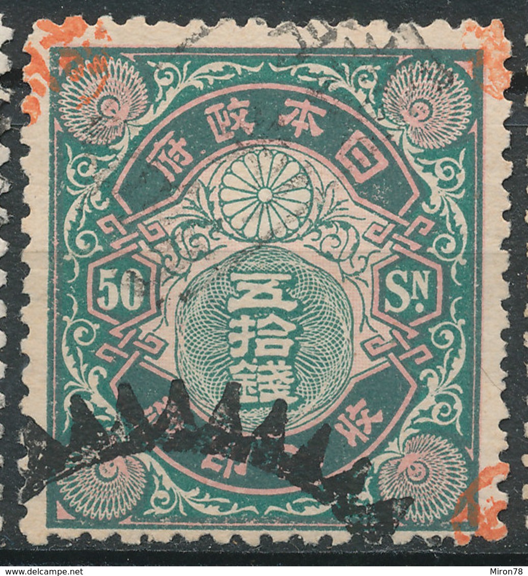 Stamp Japan  50 SN 1898 General Tax Revenue Lot9 - Telegraphenmarken