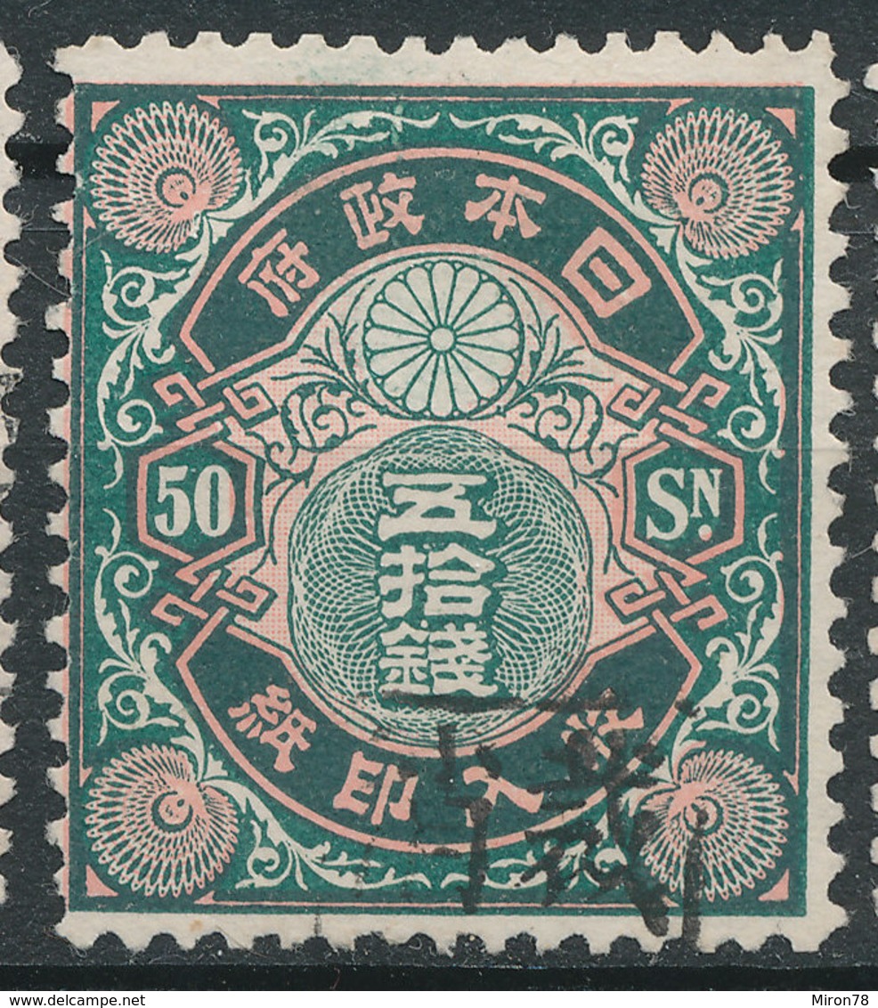 Stamp Japan  50 SN 1898 General Tax Revenue Lot11 - Timbres Télégraphe