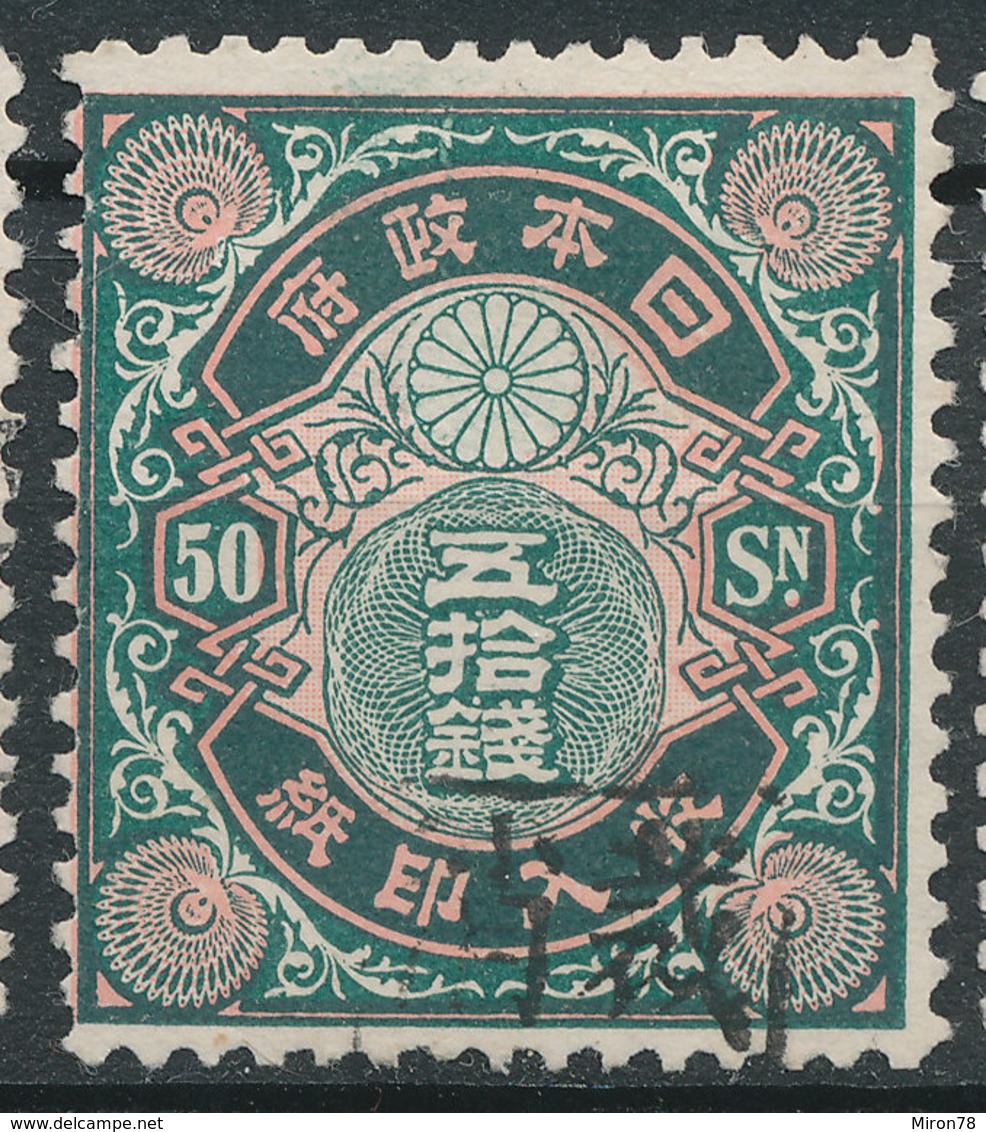 Stamp Japan  50 SN 1898 General Tax Revenue Lot11 - Telegraphenmarken