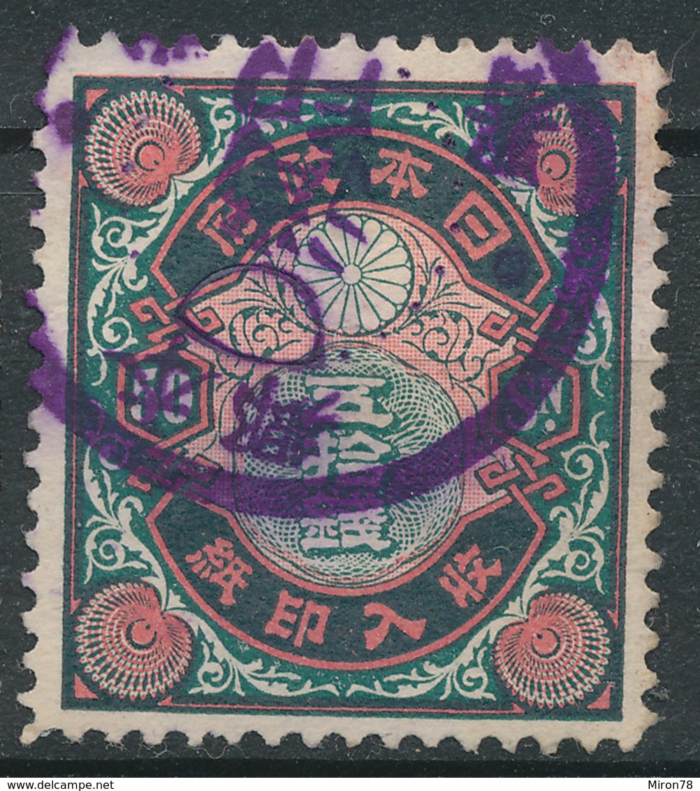 Stamp Japan  50 SN 1898 General Tax Revenue Lot14 - Francobolli Per Telegrafo