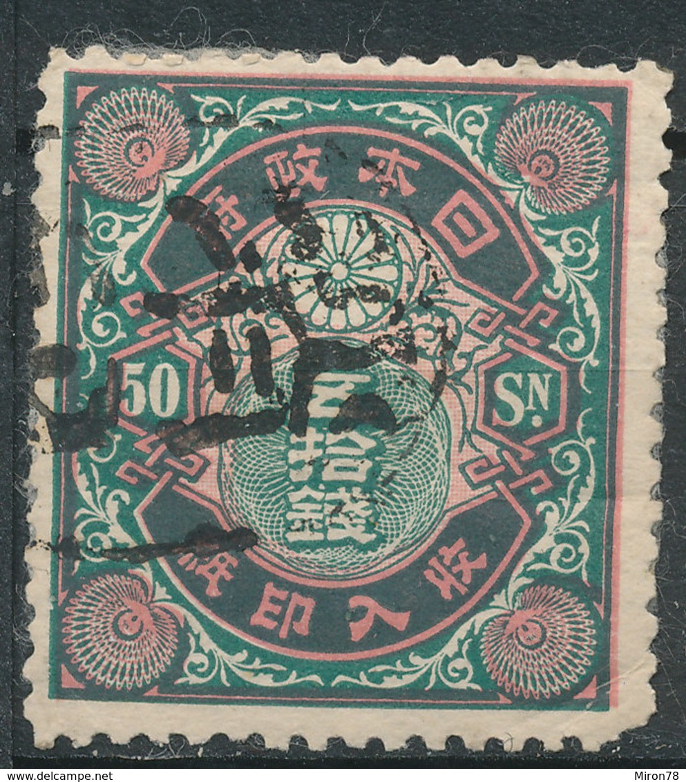 Stamp Japan  50 SN 1898 General Tax Revenue Lot15 - Telegraphenmarken