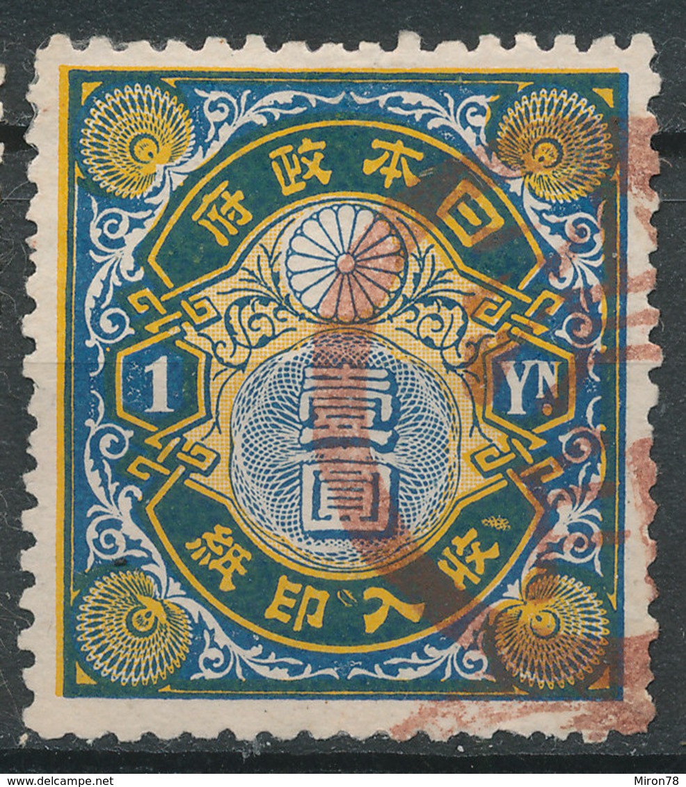 Stamp Japan  1Y 1898 General Tax Revenue Lot16 - Telegraphenmarken