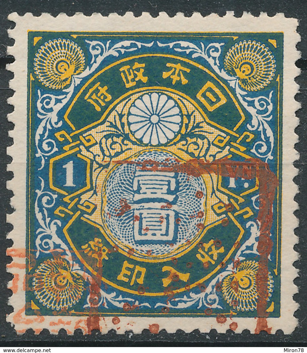 Stamp Japan  1Y 1898 General Tax Revenue Lot17 - Sellos De Telégrafo