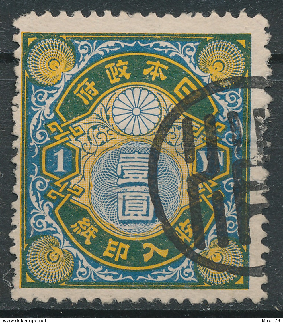 Stamp Japan  1Y 1898 General Tax Revenue Lot20 - Francobolli Per Telegrafo