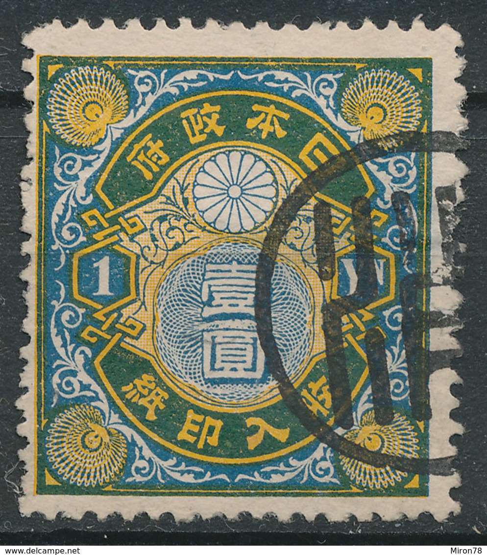Stamp Japan  1Y 1898 General Tax Revenue Lot20 - Telegraphenmarken