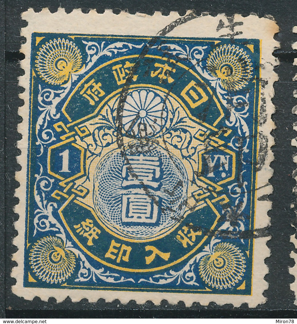 Stamp Japan  1Y 1898 General Tax Revenue Lot22 - Telegraph Stamps