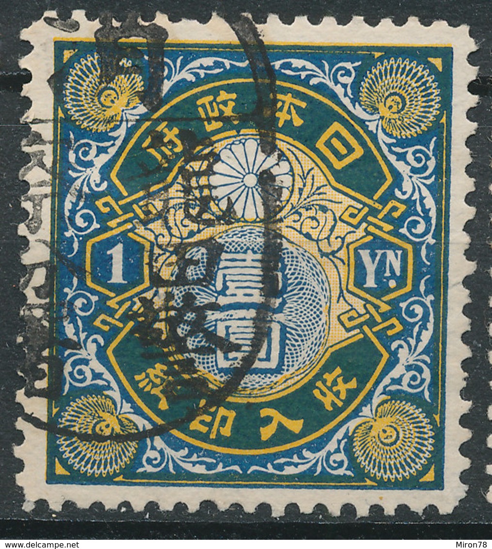 Stamp Japan  1Y 1898 General Tax Revenue Lot23 - Telegraphenmarken