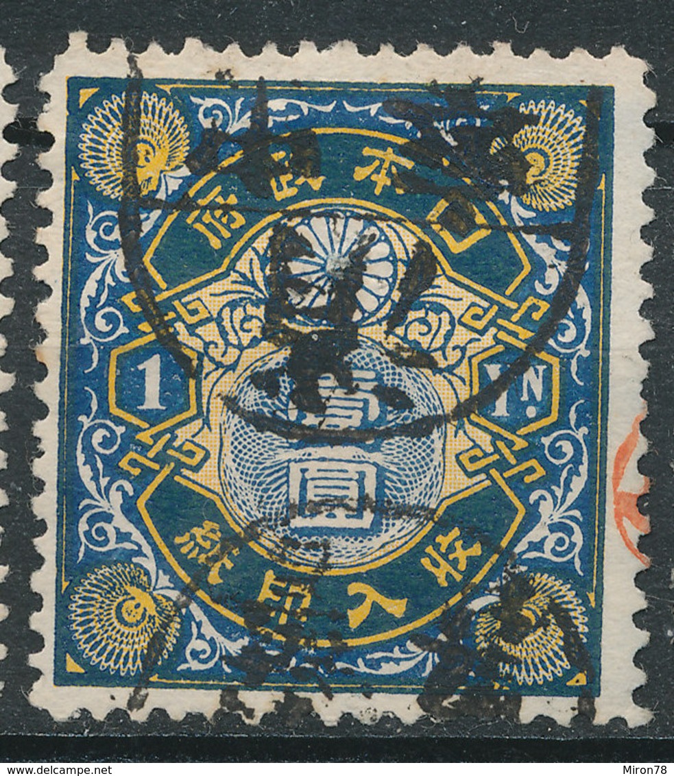 Stamp Japan  1Y 1898 General Tax Revenue Lot24 - Telegraph Stamps