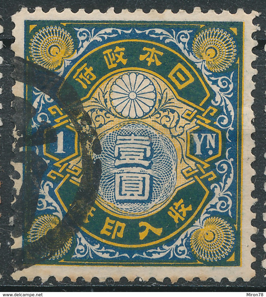 Stamp Japan  1Y 1898 General Tax Revenue Lot25 - Timbres Télégraphe