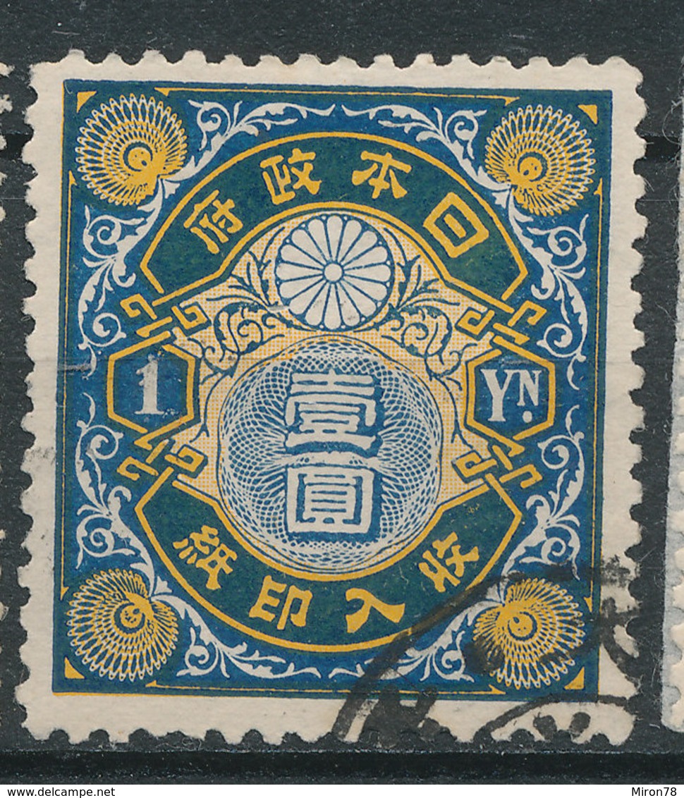 Stamp Japan  1Y 1898 General Tax Revenue Lot26 - Telegraafzegels