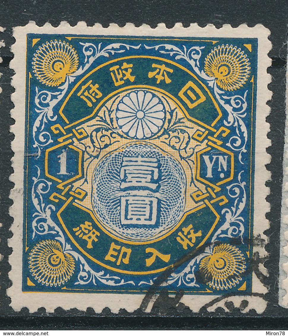 Stamp Japan  1Y 1898 General Tax Revenue Lot26 - Telegraphenmarken