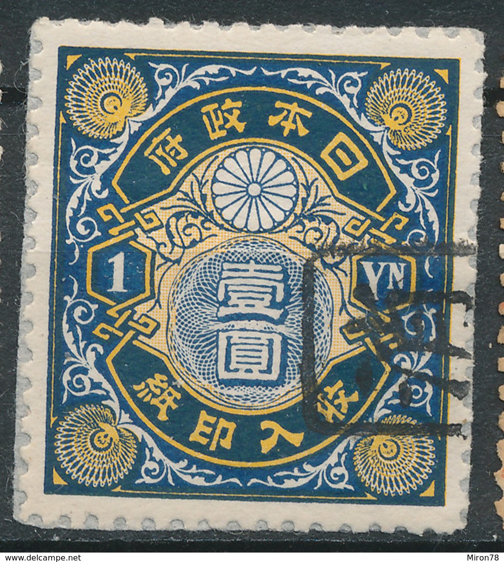 Stamp Japan  1Y 1898 General Tax Revenue Lot27 - Telegraafzegels