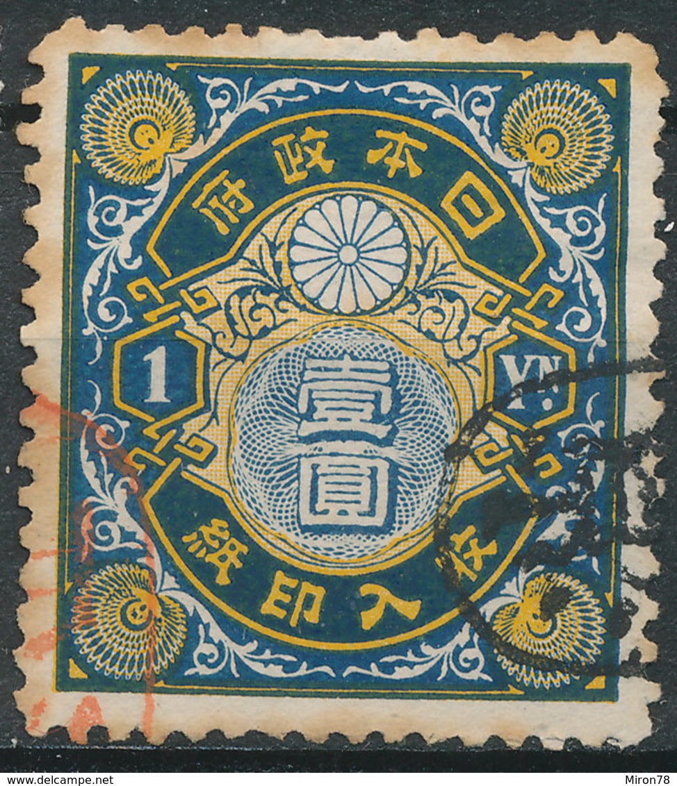 Stamp Japan  1Y 1898 General Tax Revenue Lot28 - Telegraafzegels