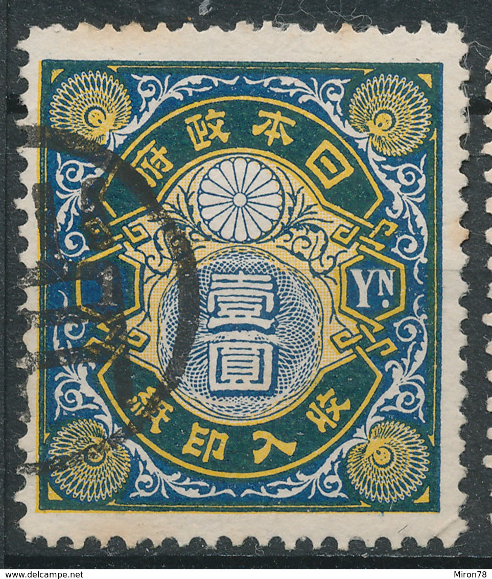 Stamp Japan  1Y 1898 General Tax Revenue Lot29 - Francobolli Per Telegrafo