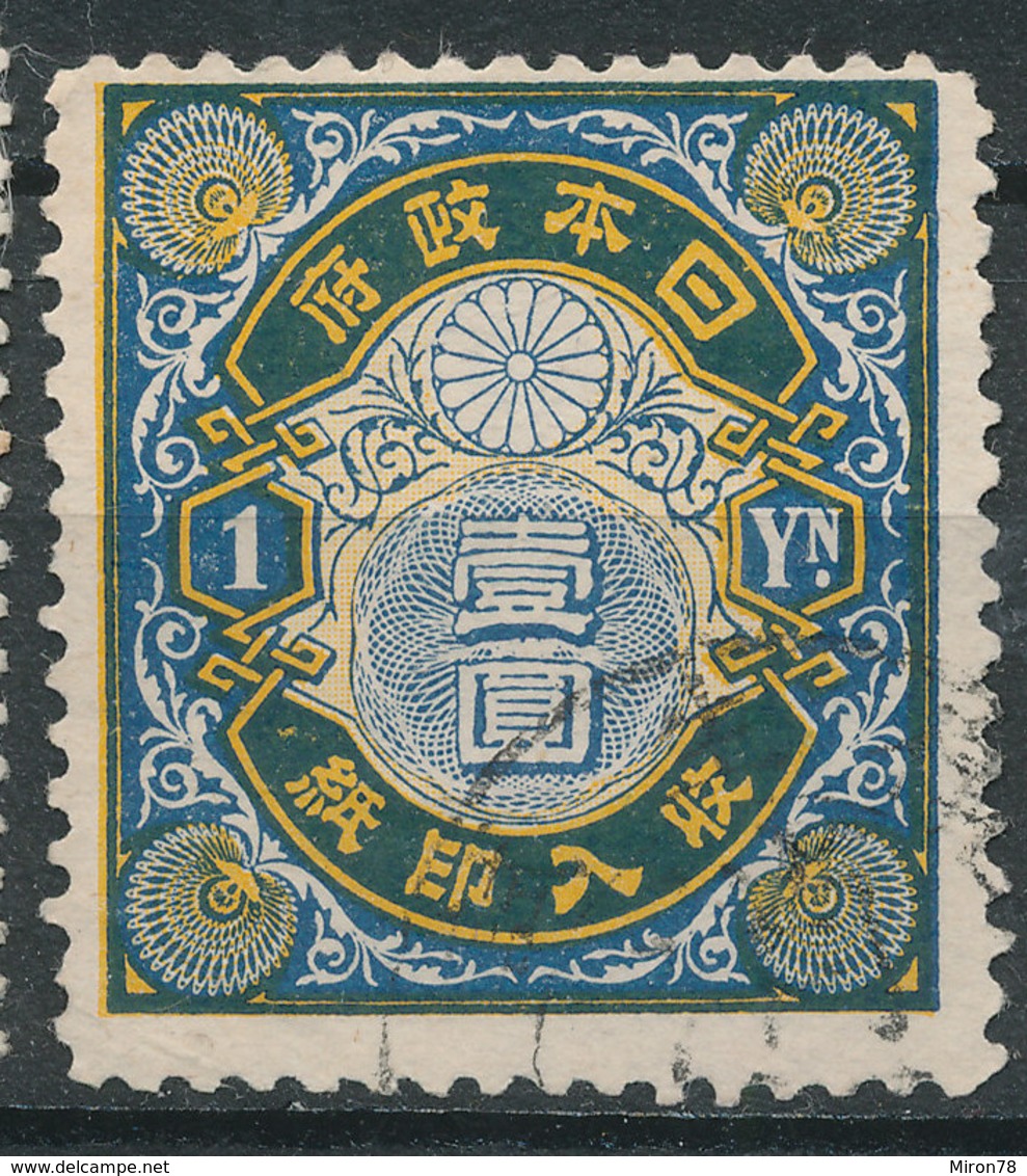 Stamp Japan  1Y 1898 General Tax Revenue Lot30 - Francobolli Per Telegrafo