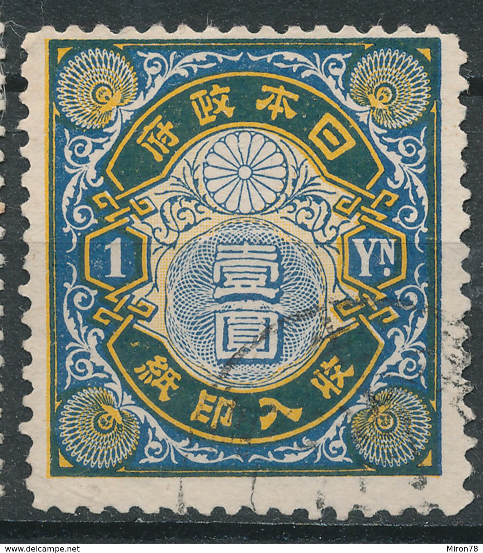 Stamp Japan  1Y 1898 General Tax Revenue Lot30 - Telegraphenmarken