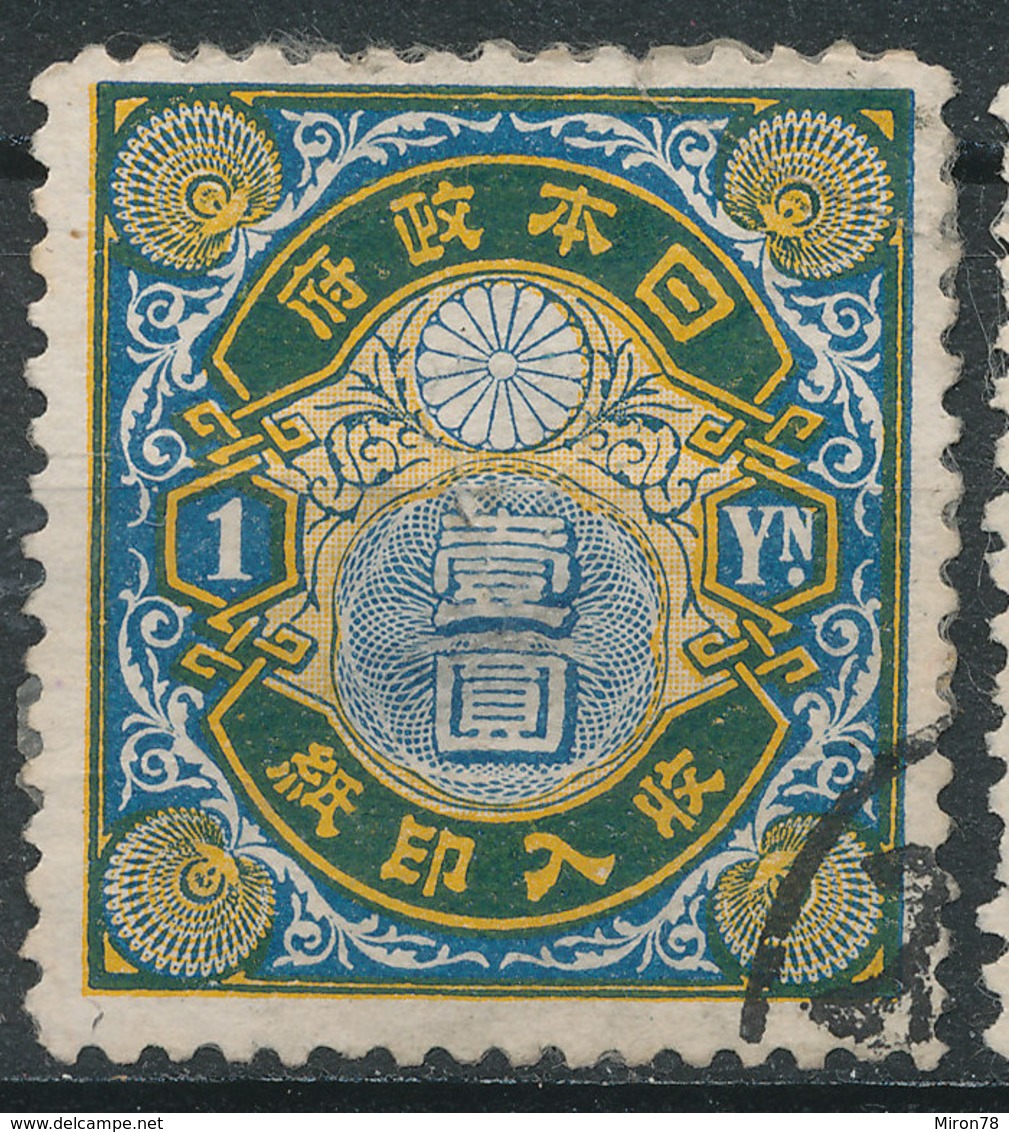 Stamp Japan  1Y 1898 General Tax Revenue Lot31 - Telegraph Stamps