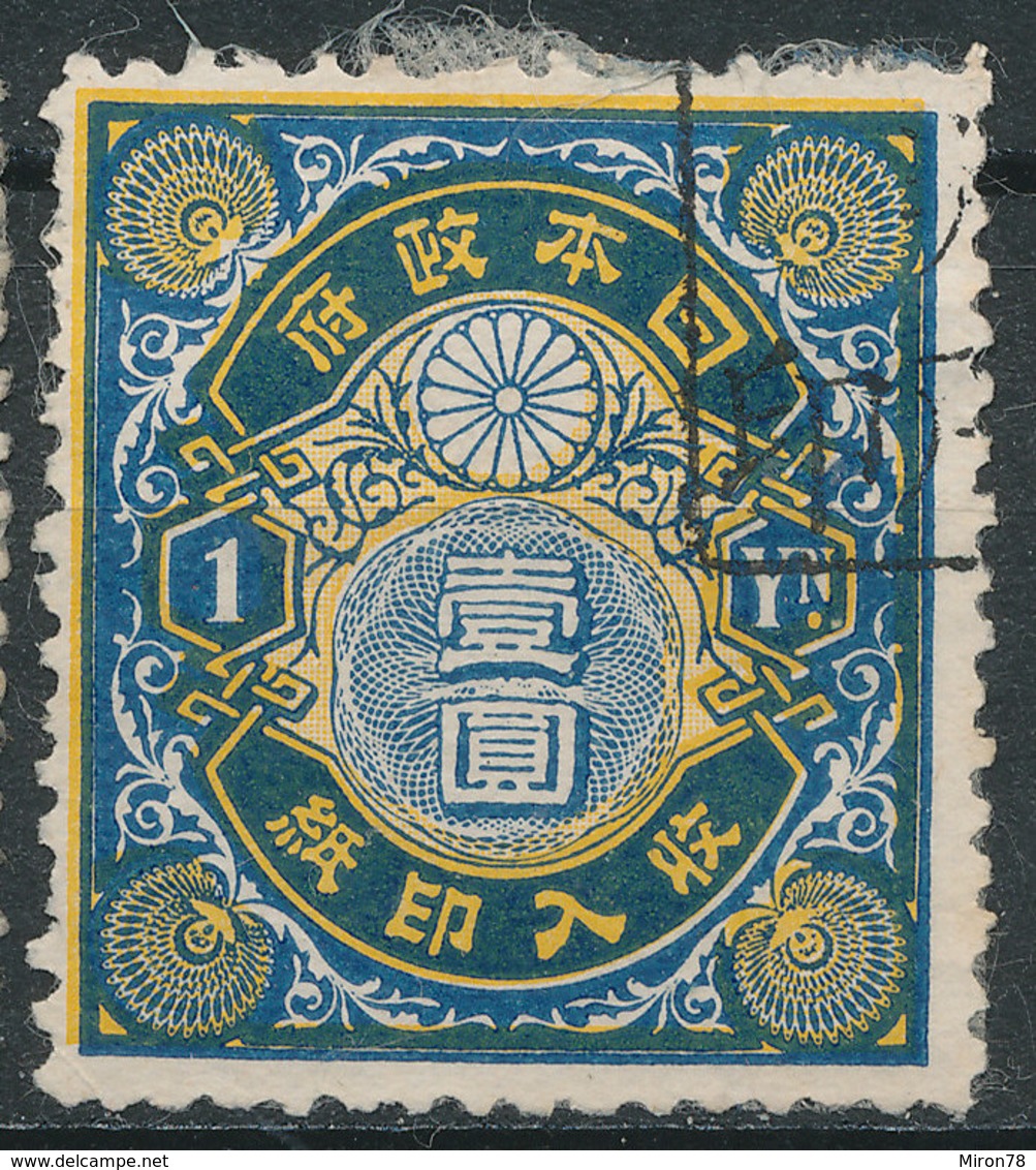 Stamp Japan  1Y 1898 General Tax Revenue Lot32 - Francobolli Per Telegrafo