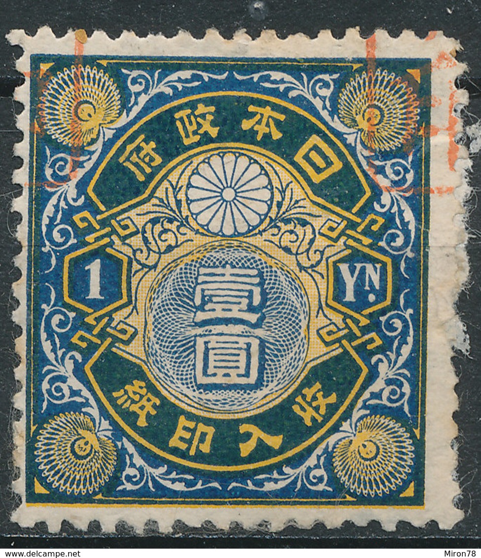 Stamp Japan  1Y 1898 General Tax Revenue Lot33 - Telegraphenmarken