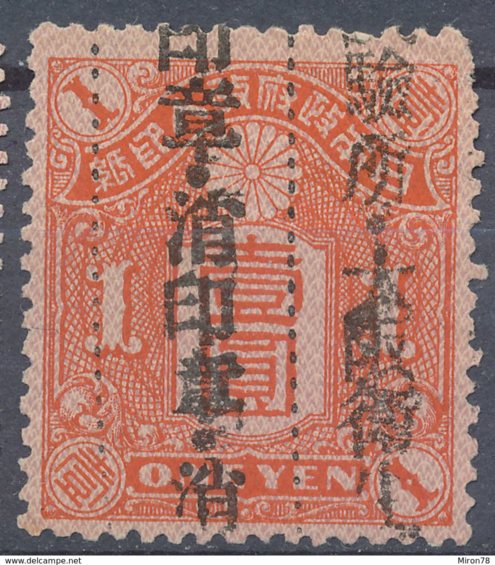 Stamp Japan  1Y  Revenue Lot35 - Telegraphenmarken