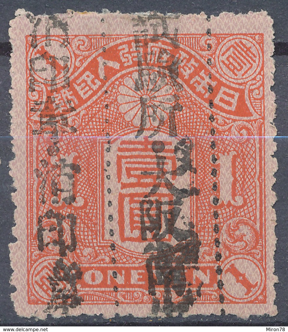 Stamp Japan  1Y  Revenue Lot36 - Telegraphenmarken