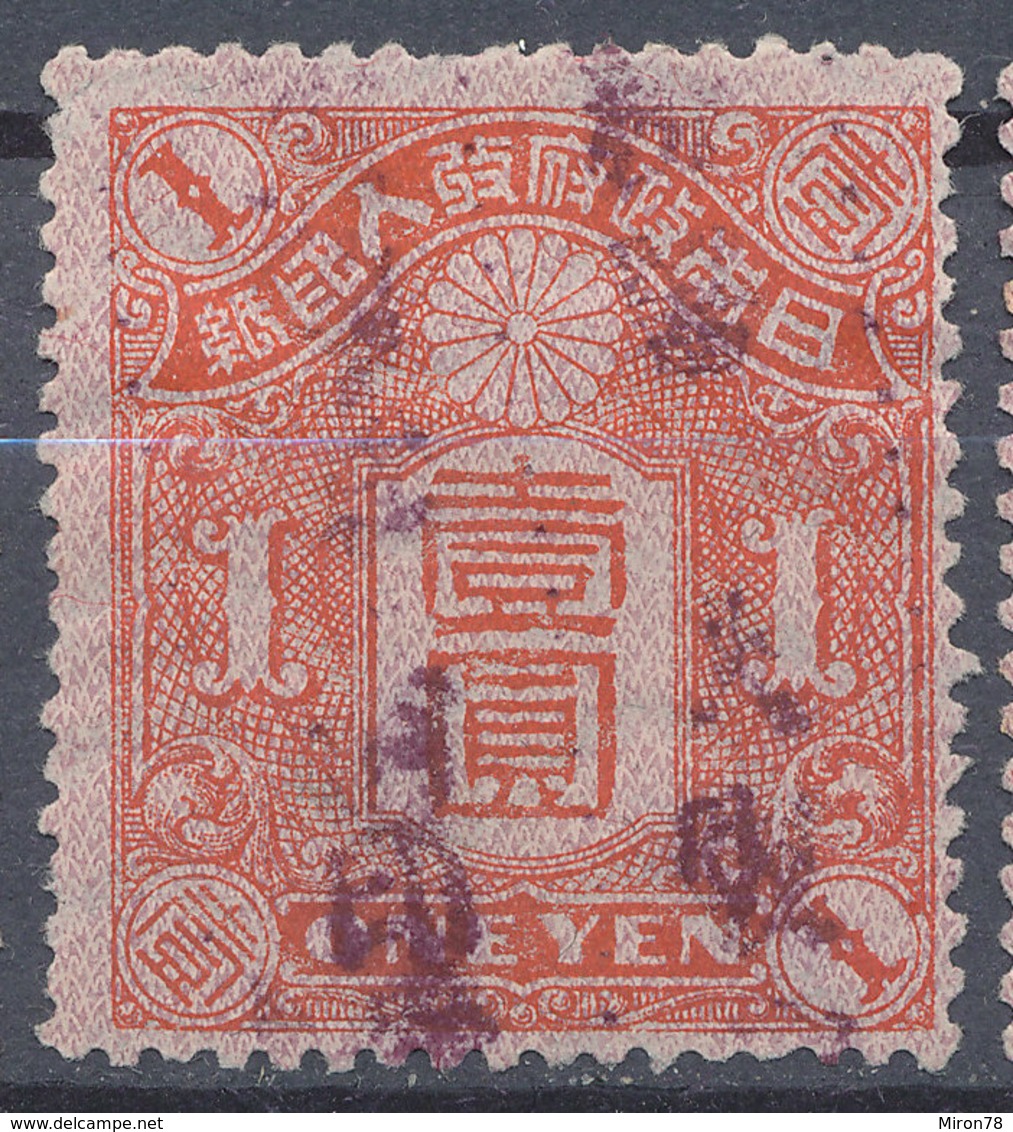 Stamp Japan  1Y  Revenue Lot37 - Telegraafzegels