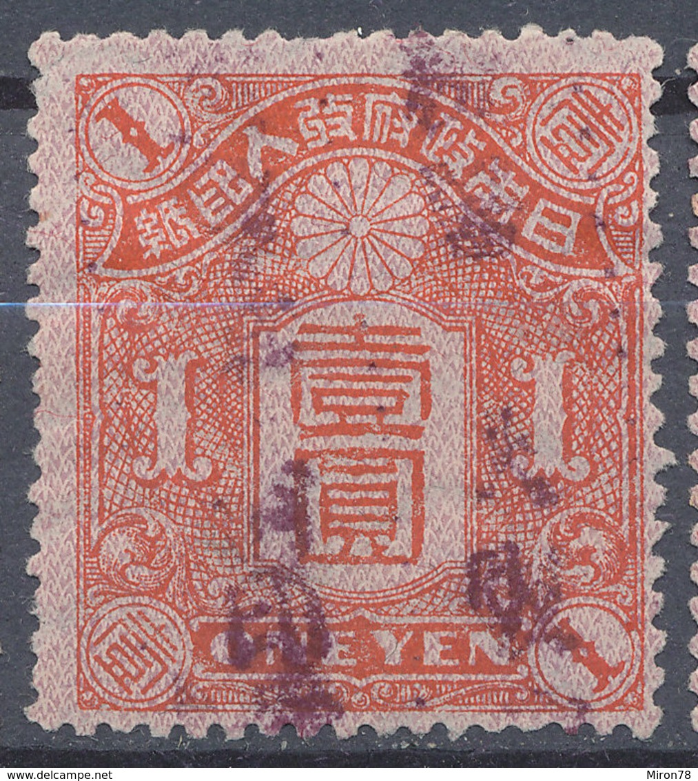 Stamp Japan  1Y  Revenue Lot37 - Timbres Télégraphe