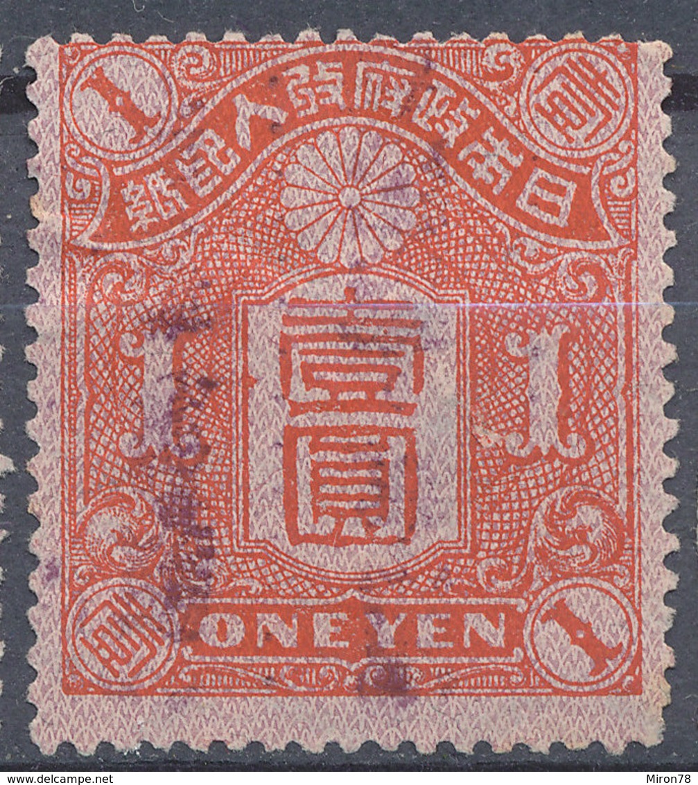 Stamp Japan  1Y  Revenue Lot38 - Timbres Télégraphe