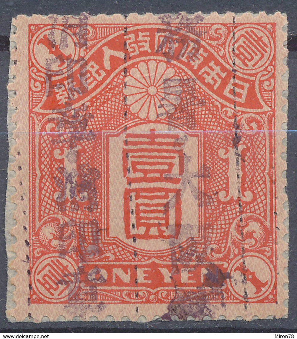 Stamp Japan  1Y  Revenue Lot39 - Telegraphenmarken