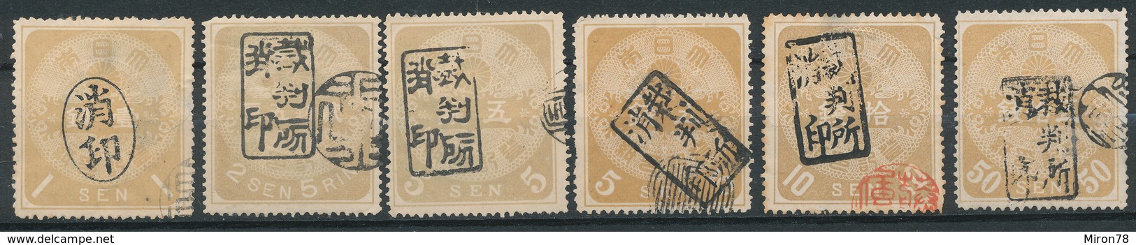 Stamp Japan    Revenue Lot41 - Telegraphenmarken