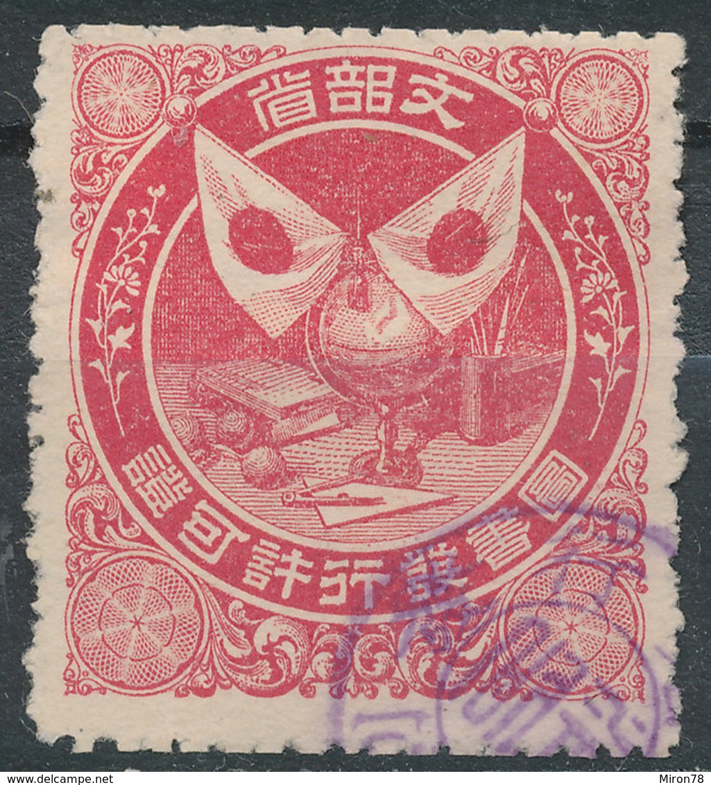 Stamp Japan    Revenue Lot49 - Telegraafzegels