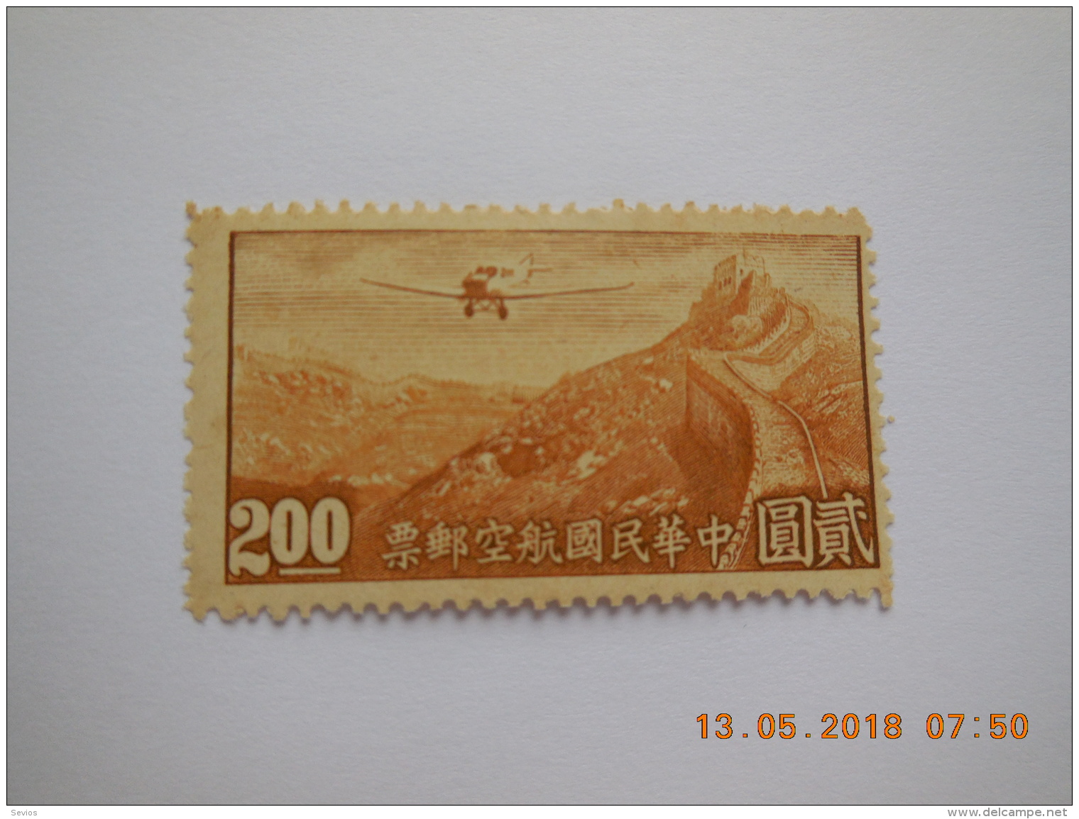 Sevios / China / Stamp **, *, (*) Or Used - Andere & Zonder Classificatie