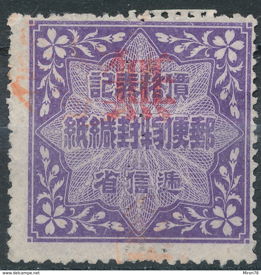 Stamp Japan    Revenue Lot49 - Telegraafzegels