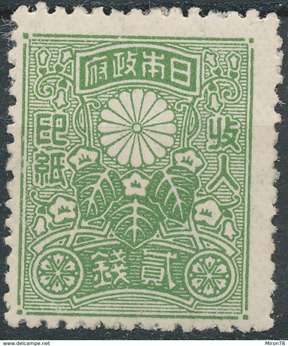 Stamp Japan    Revenue Lot49 - Francobolli Per Telegrafo