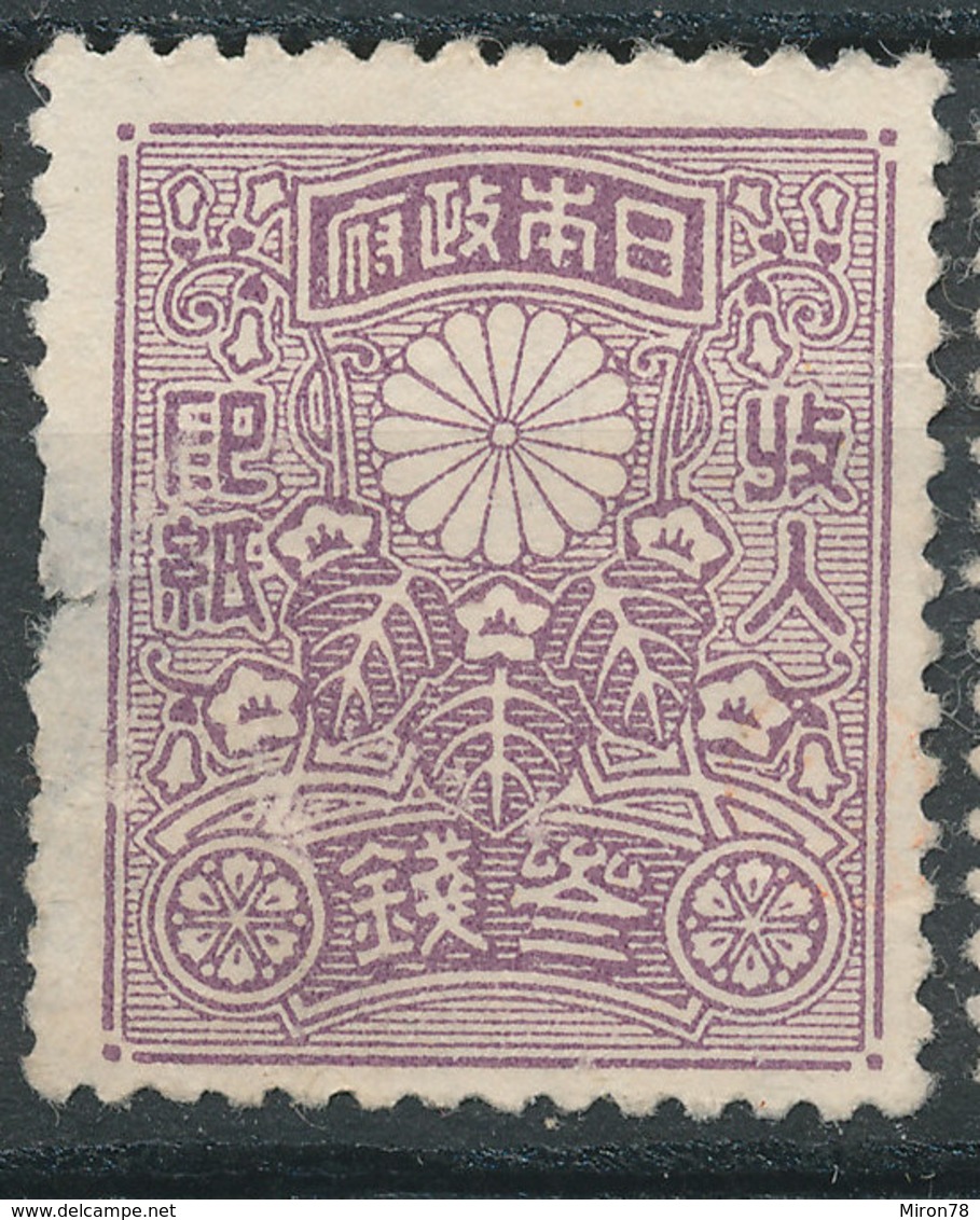 Stamp Japan    Revenue Lot53 - Telegraphenmarken