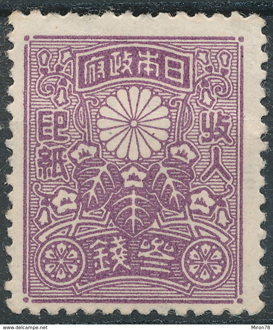 Stamp Japan    Revenue Lot55 - Francobolli Per Telegrafo