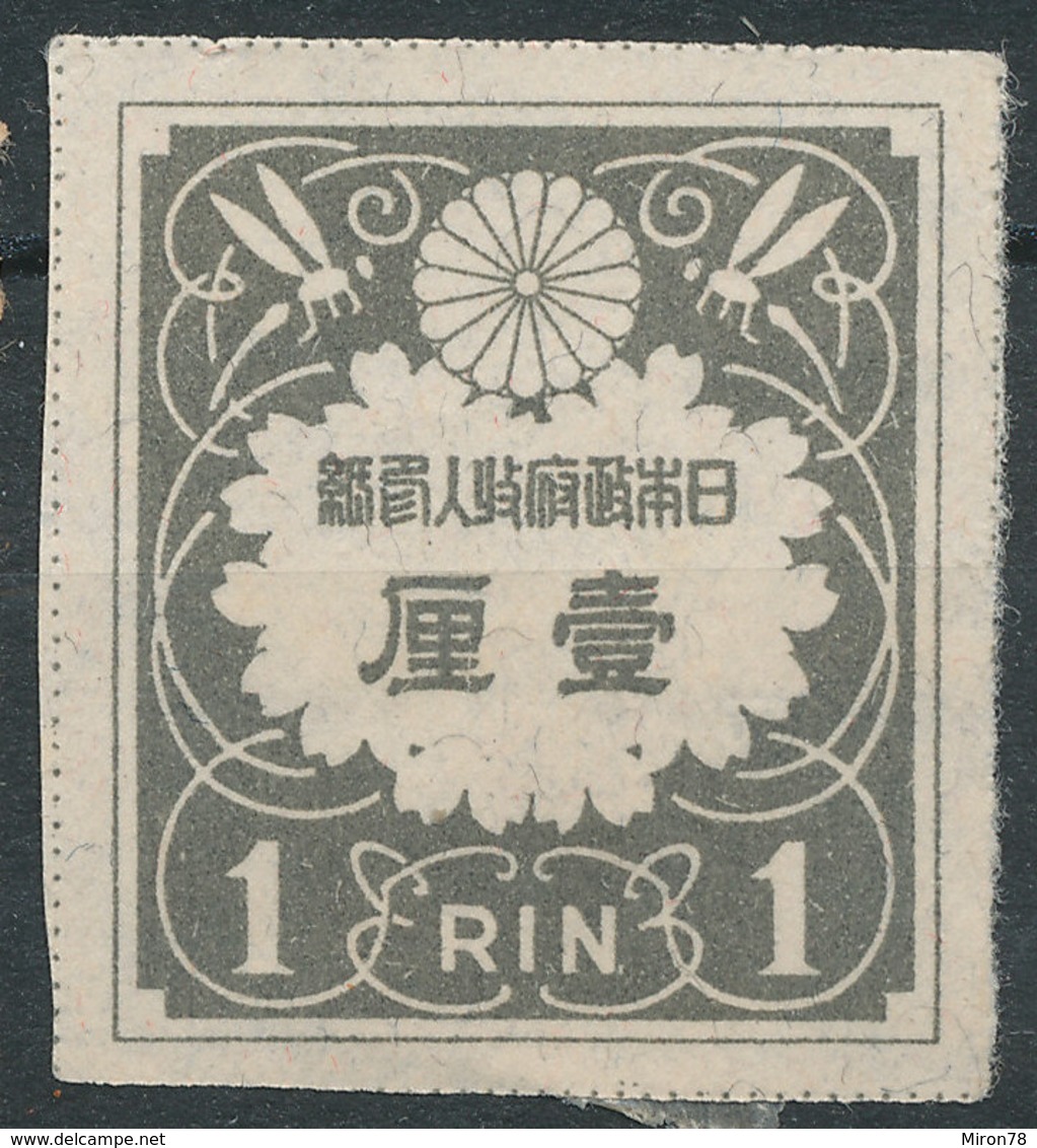 Stamp Japan    Revenue Lot55 - Timbres Télégraphe