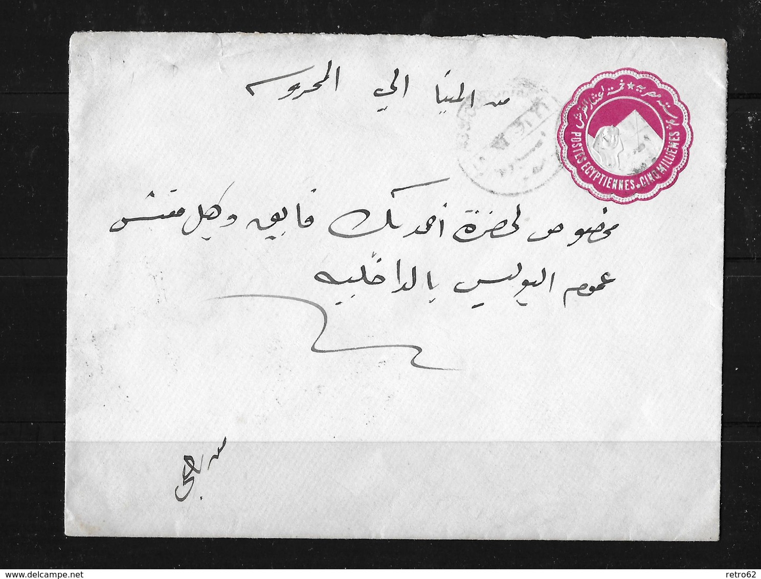 ÄGYPTEN / EGYPT POSTAGE 1921 - Letter From Cairo To Suisse - 1915-1921 British Protectorate