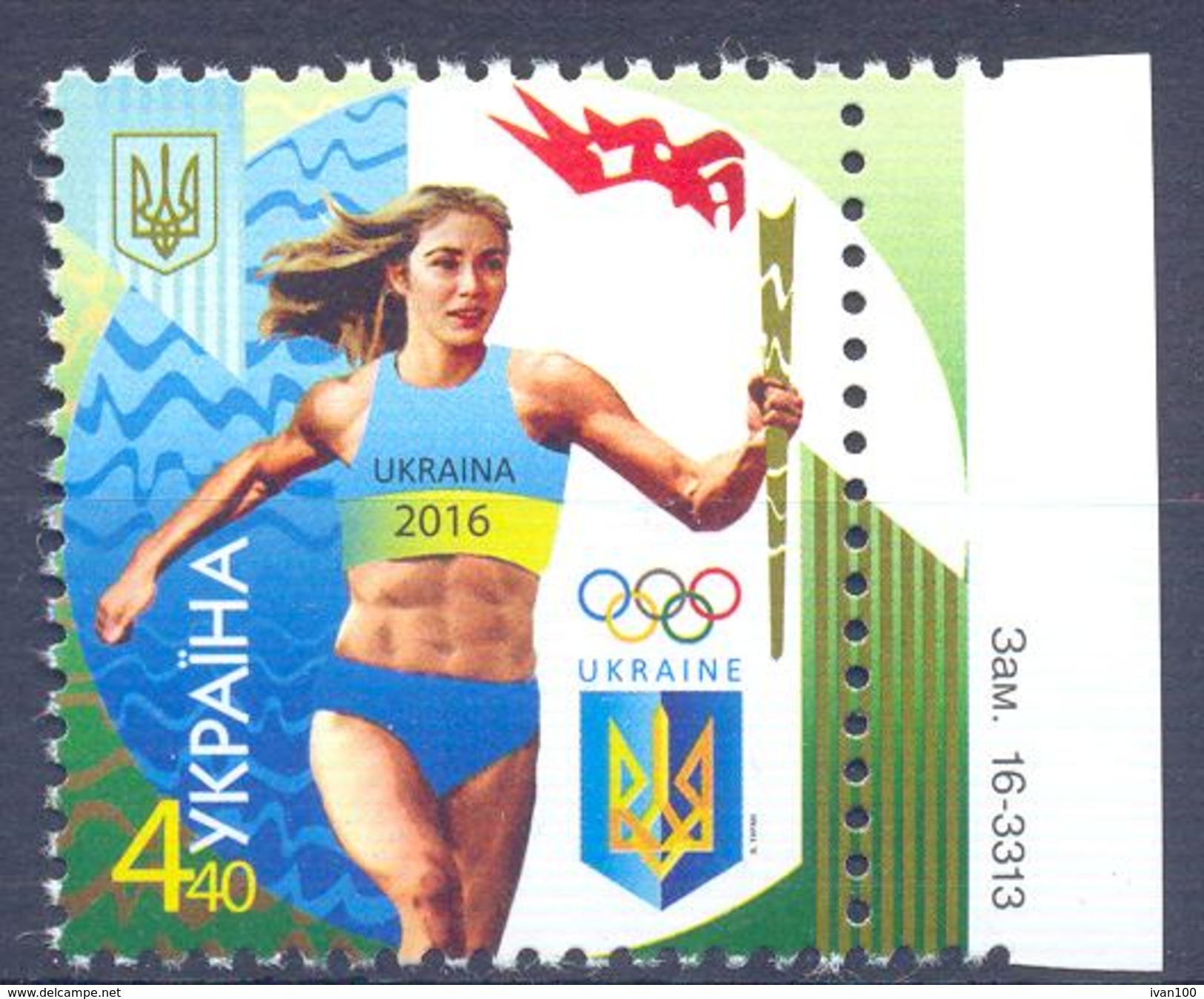 2016. Ukraine, Olympic Games Rio, Mich. 1560, 1v, Mint/** - Ukraine