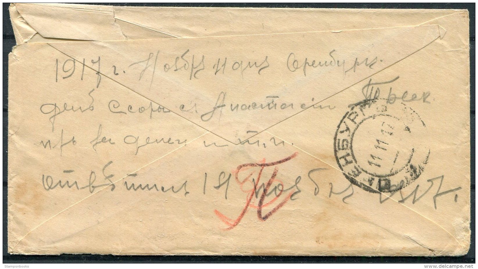 1917 Russia Cover - Covers & Documents