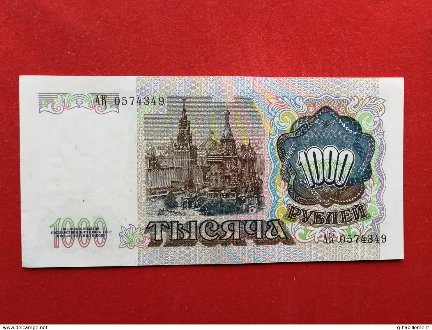 Russia - 1000 Rubles 1991 Pick 246 - Spl / Auc ! (CLVO60) - Russland