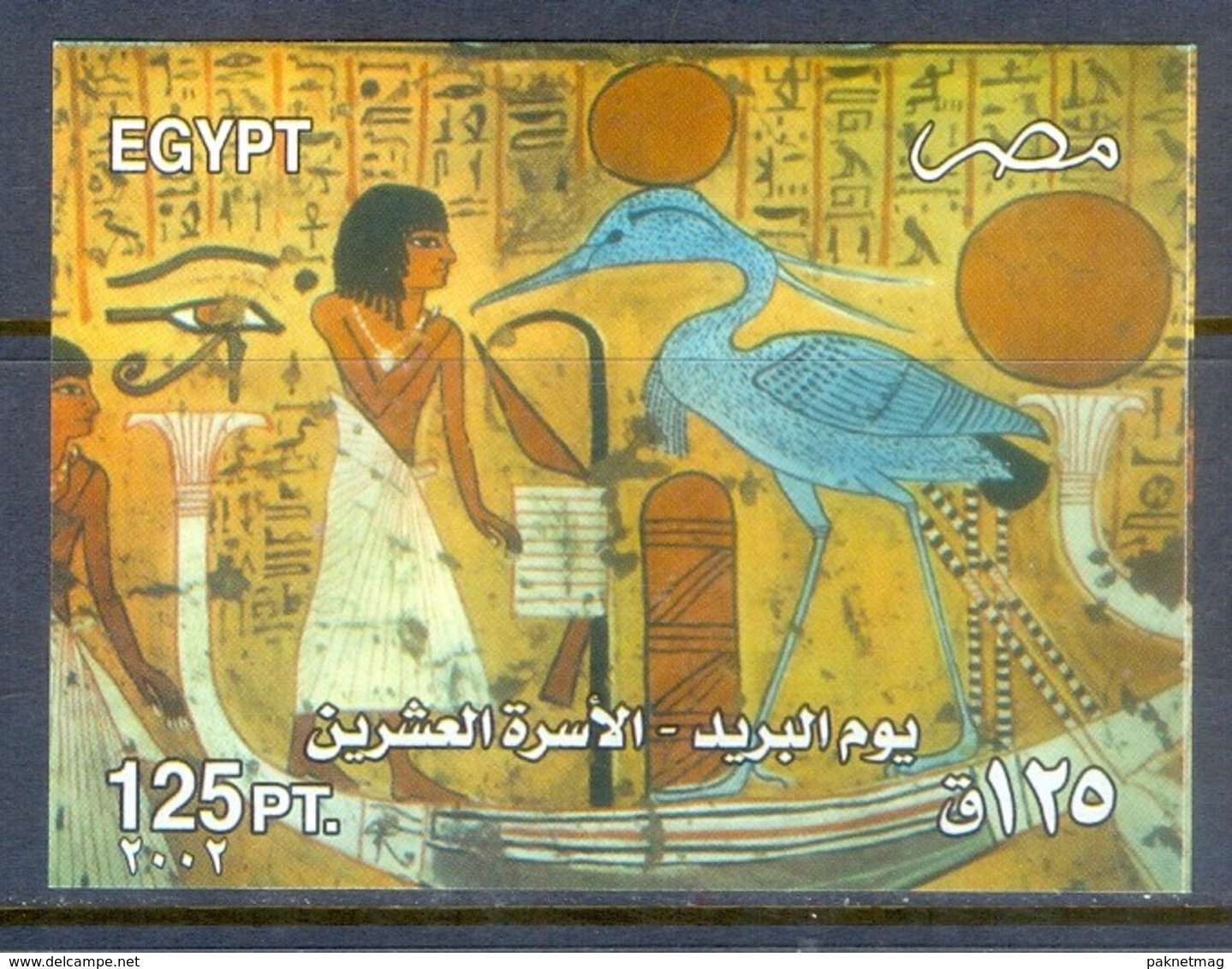 E176- Egypt 2002 Stamp Day Post Day Painting From Tomb Of Anhur & Irinefer Pharaonic. - Other & Unclassified