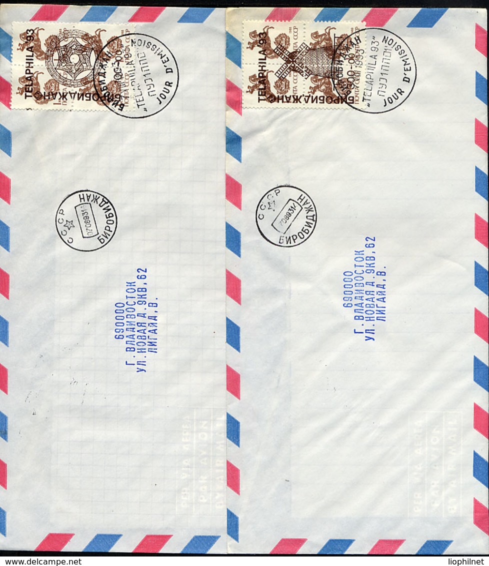 BIROBIDJAN 1993, TELAPHILA, 4 Enveloppes, OVERPRINTED Sur URSS / SU 1k Cavalier, LOCAL ISSUE.  Rgris - Vignettes De Fantaisie