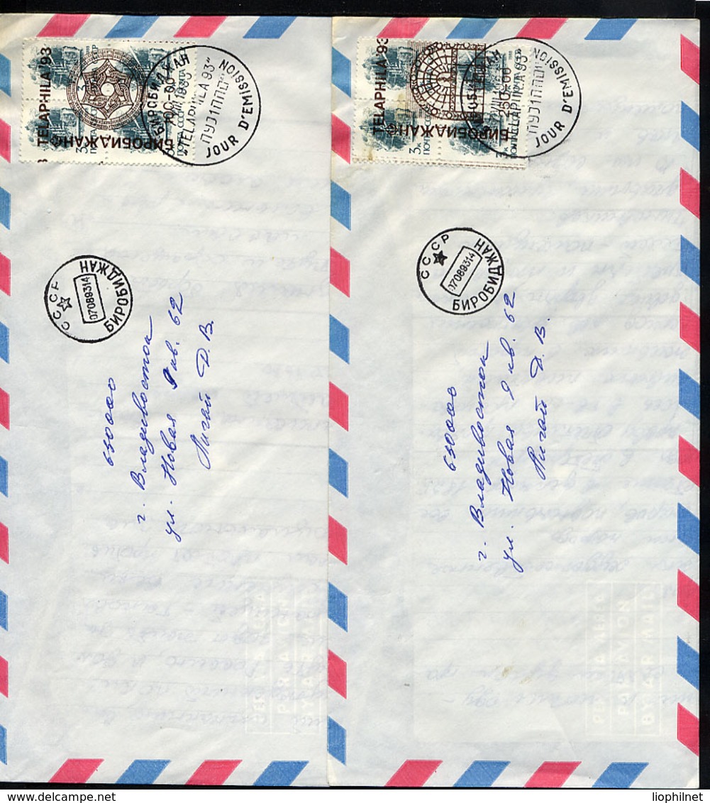 BIROBIDJAN 1993, TELAPHILA, 4 Enveloppes, OVERPRINTED Sur URSS / SU 3k Navire, LOCAL ISSUE.  Rgris - Viñetas De Fantasía