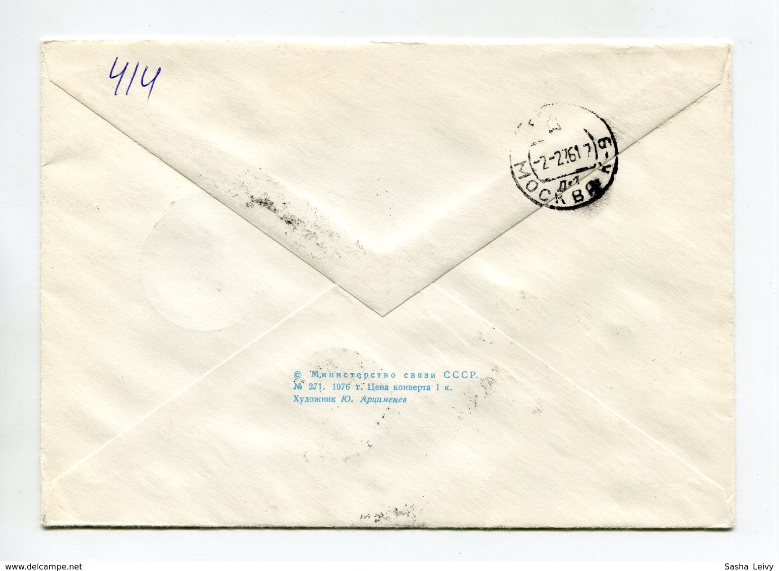 SPACE FDC R-COVER USSR 1976 XXV CONGRESS OF THE CPSU SPACESHIP SOYUZ Mi# 4441 - Russia & URSS