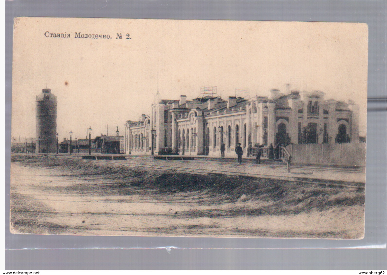 Molodechno La Gare Bahnhof Rail Station 1915 OLD POSTCARD 2 Scans - Belarus