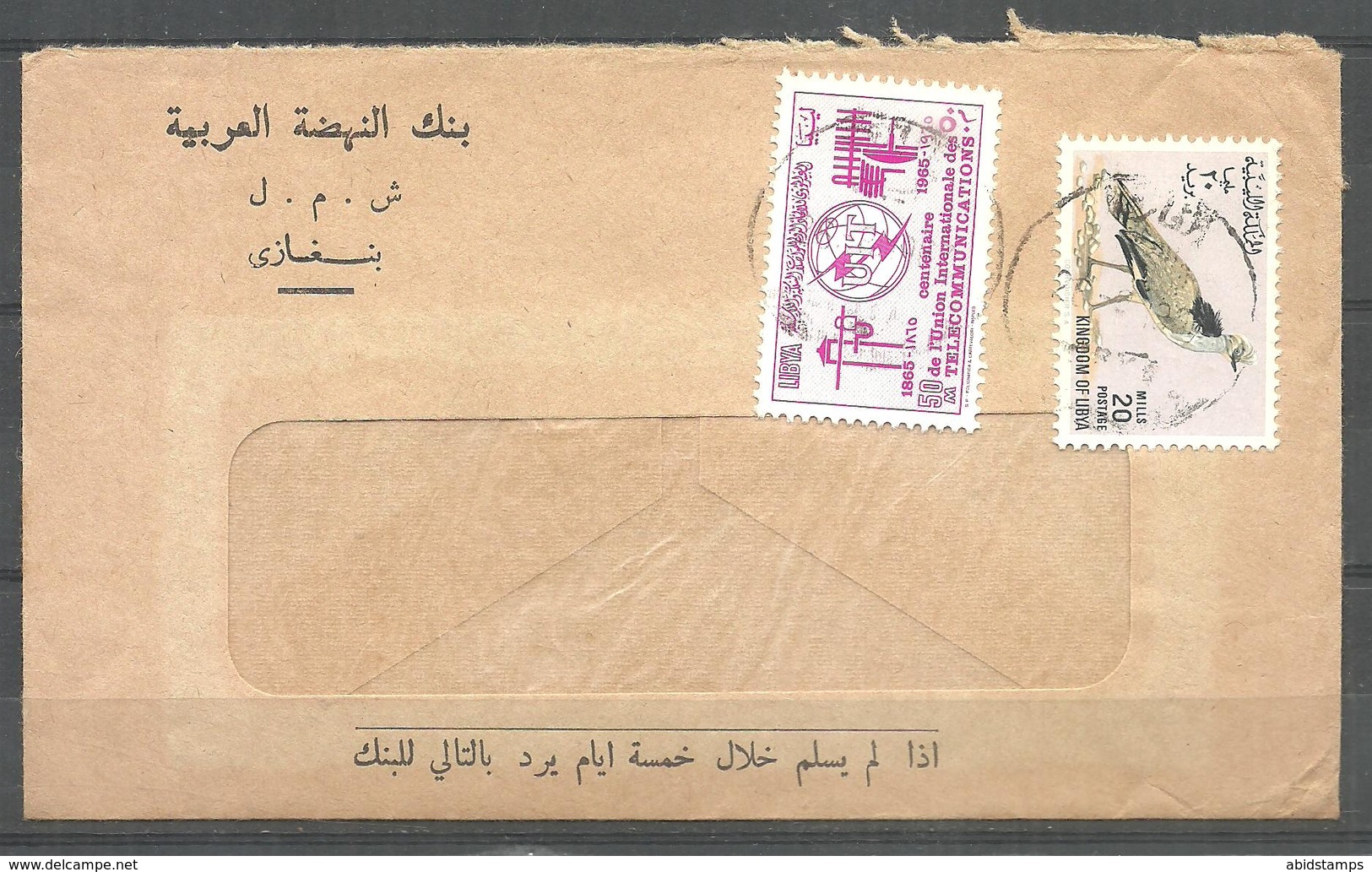 USED  AIR MAIL COVER LIBYA BIRD - Libyen