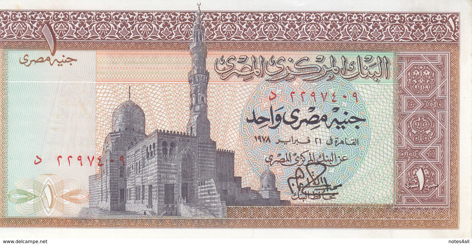 EGYPT 1 EGP 1978 P-44 MWR-RE4 Sig/ IBRAHIM #15 REPLACEMENT AU/UNC - Egypt